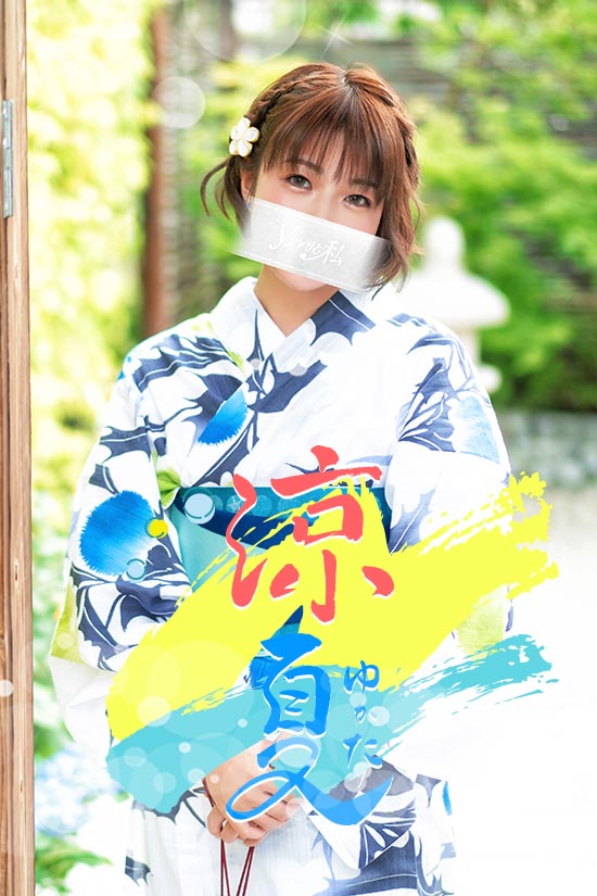 まい浴衣グラビア