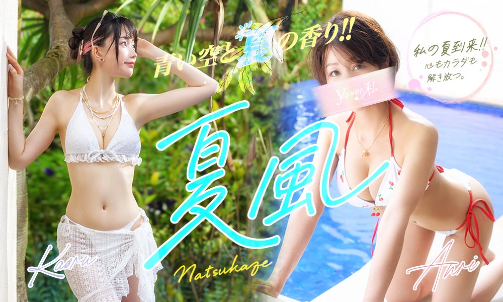 水着グラビア